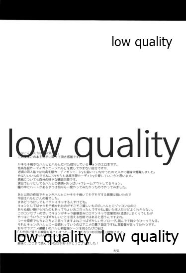 (COMIC1☆10) [にわとりとわに (大気)] 俺がどれだけお前を好きか。 (涼宮ハルヒの憂鬱)