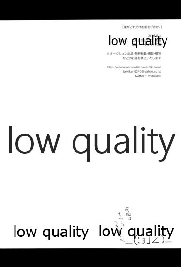 (COMIC1☆10) [にわとりとわに (大気)] 俺がどれだけお前を好きか。 (涼宮ハルヒの憂鬱)