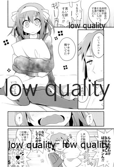 (COMIC1☆10) [にわとりとわに (大気)] 俺がどれだけお前を好きか。 (涼宮ハルヒの憂鬱)