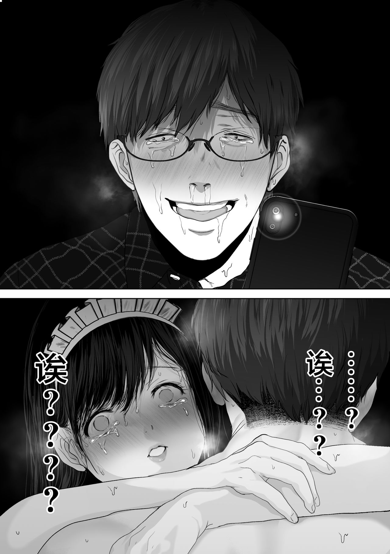 [とろとろ夢ばなな (夢木ばなな)] あなたが望むなら3～妻の痴態覗き見編～ [中国翻訳]