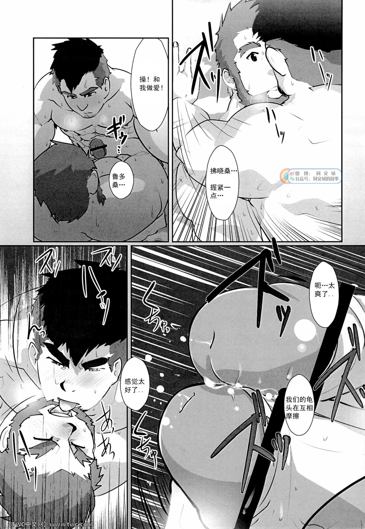 [テラヒゲ] アカツキ [Chinese] [中国翻訳] [同文城]