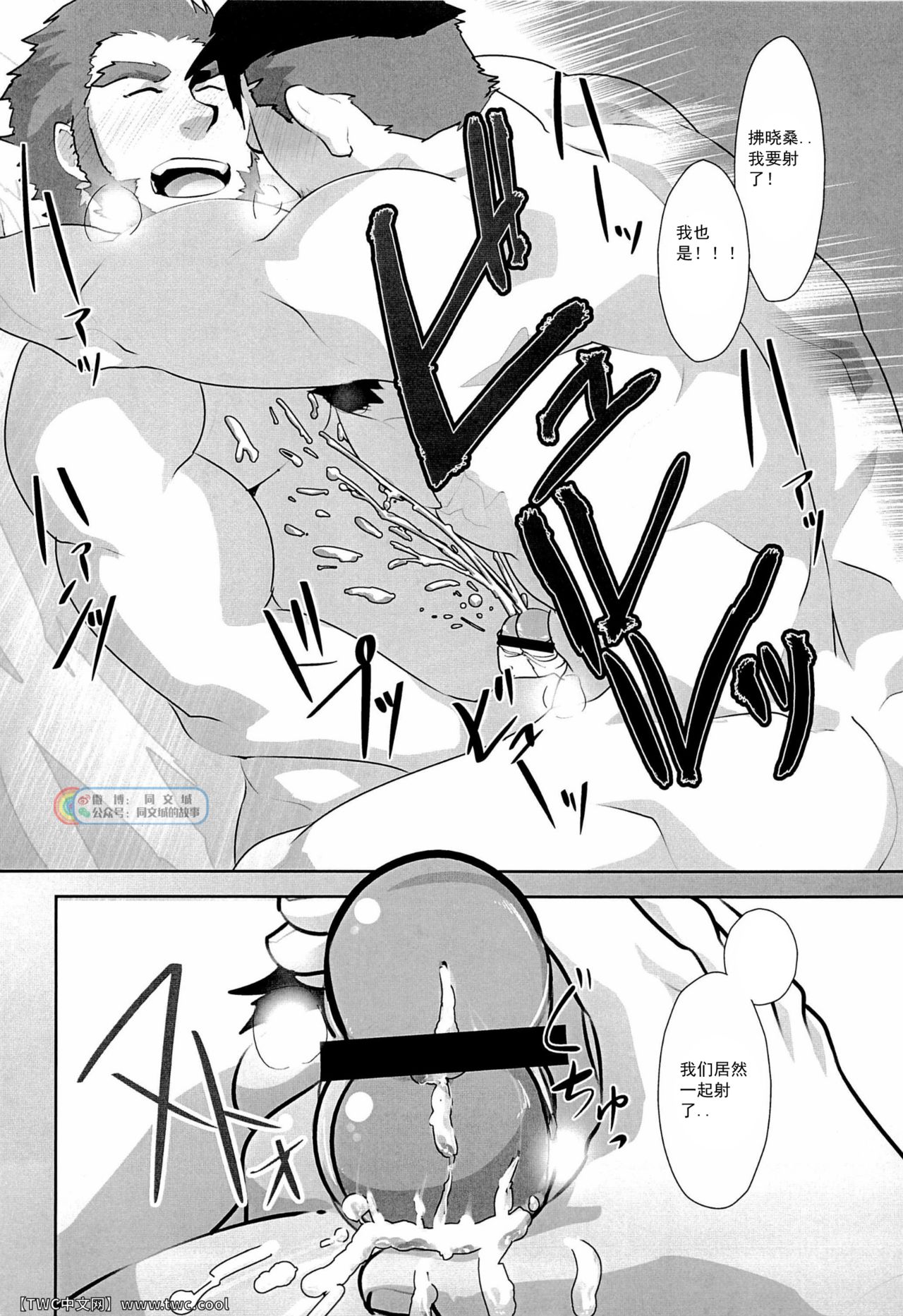 [テラヒゲ] アカツキ [Chinese] [中国翻訳] [同文城]