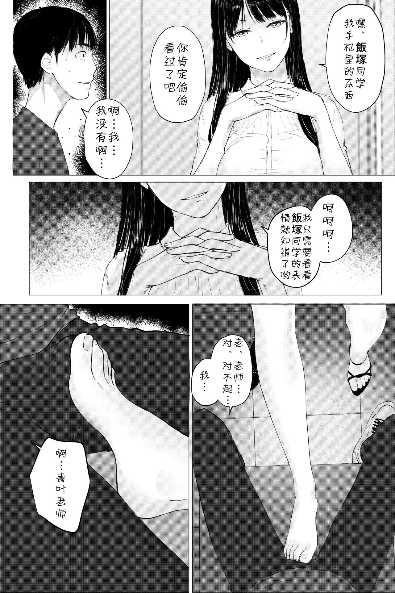 [hente] 人妻教師の顔に出さない苦衷 [中国翻译]