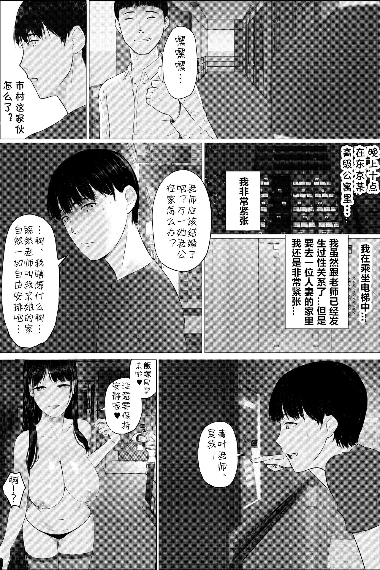 [hente] 人妻教師の顔に出さない苦衷 [中国翻译]