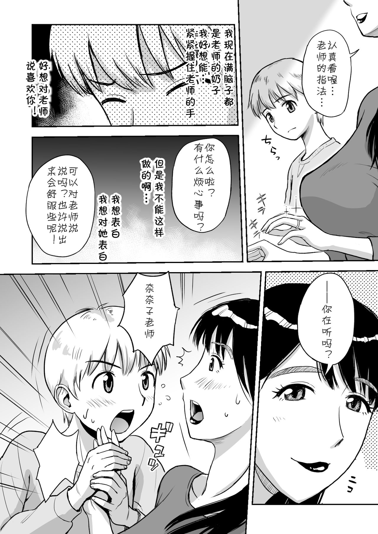 [おちこち亭 (唯乃くしゃみ)] 人妻先生はパコパコしたい! 土曜昼間のピアノレッスン中イカ臭おちんぽうっとりしゃぶしゃぶ [中国翻訳]