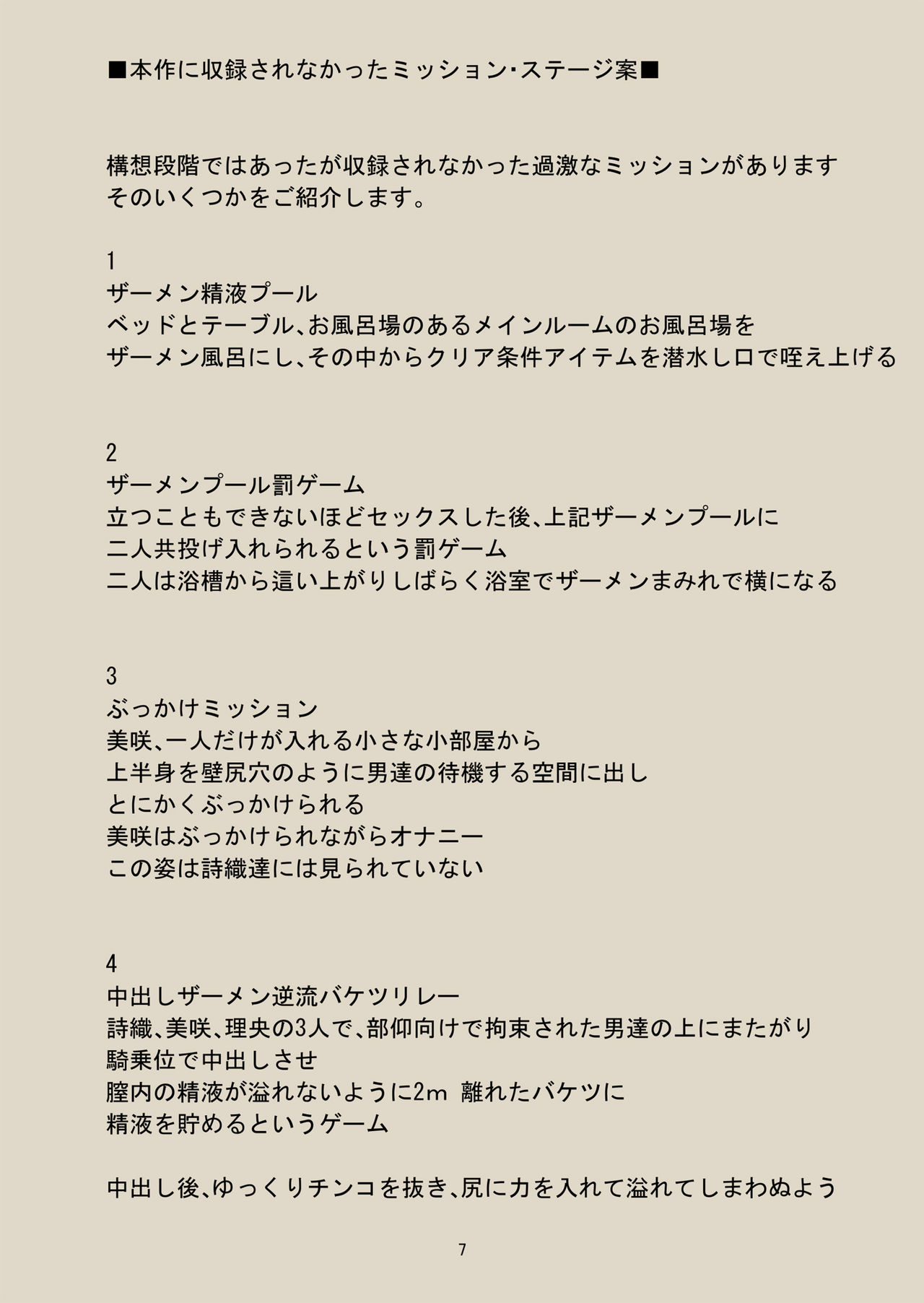 [HIDARIkiki (傷希レイ)] ゲームオブビッチーズ・総集編