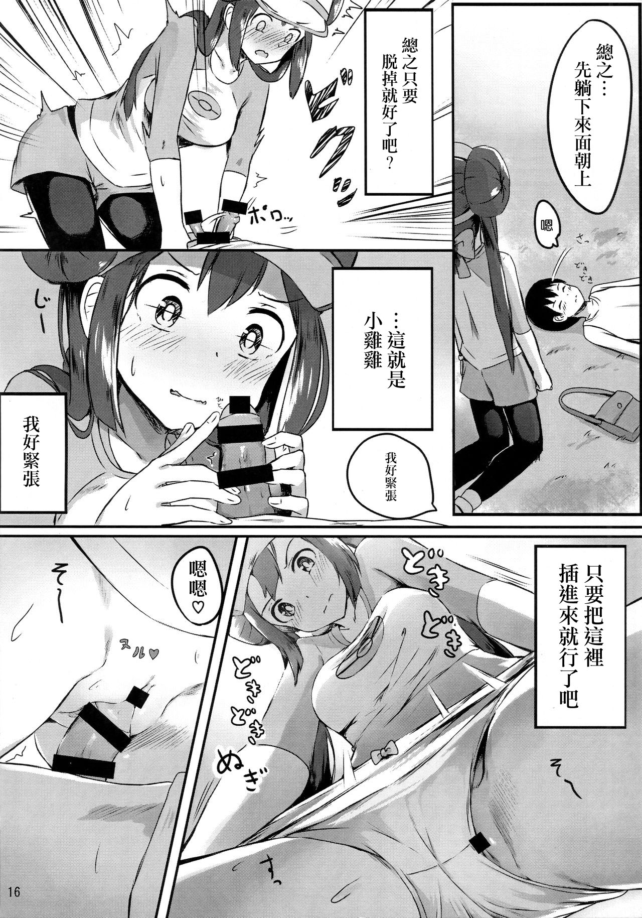 (C97) [あまとー部 (セネト)] メイお姉ちゃんだって女の子 (ポケットモンスター ブラック2・ホワイト2) [中国翻訳]
