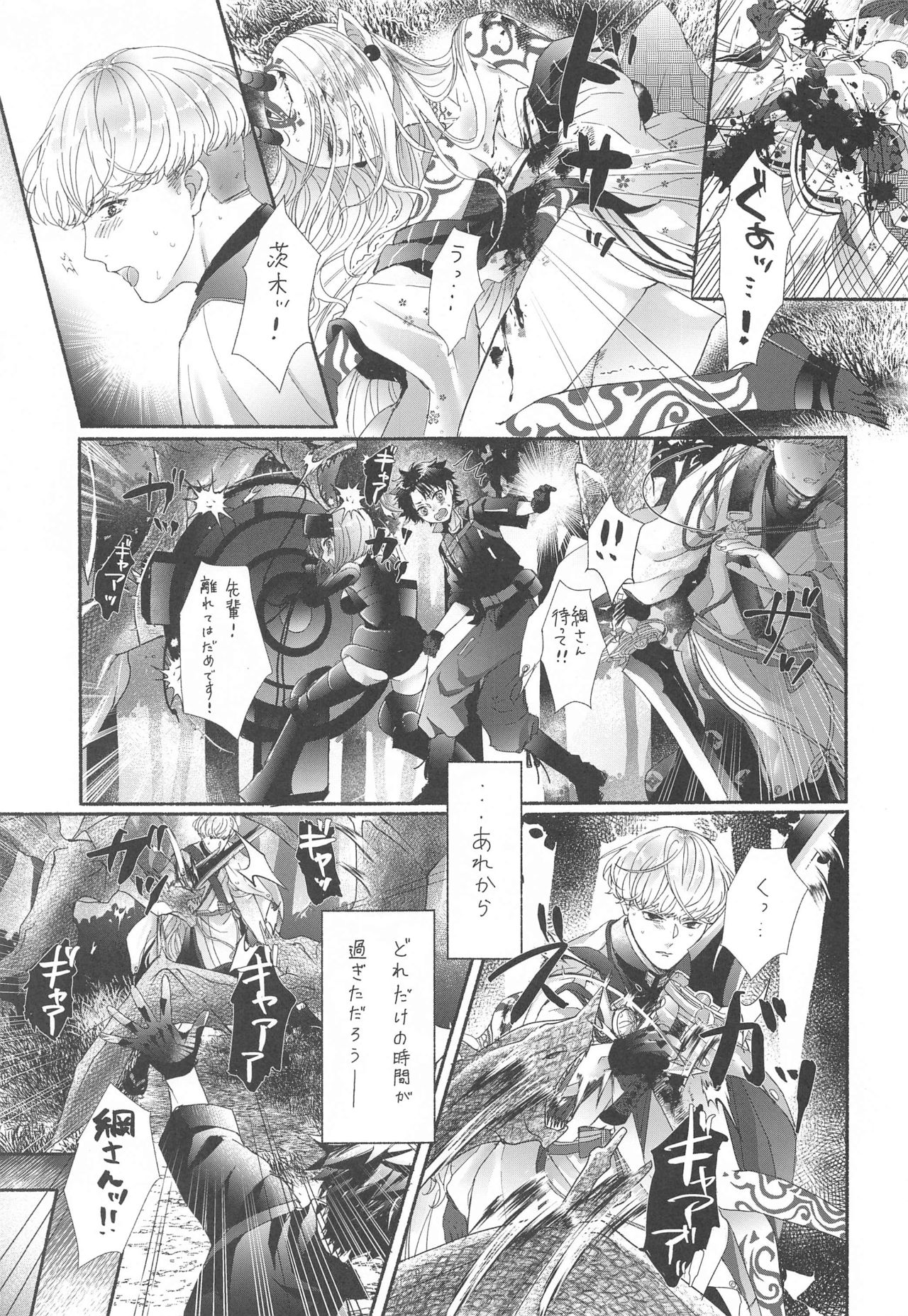 [脳の家 (乃人)] 欲しがりさんのお二人さん (Fate/Grand Order)