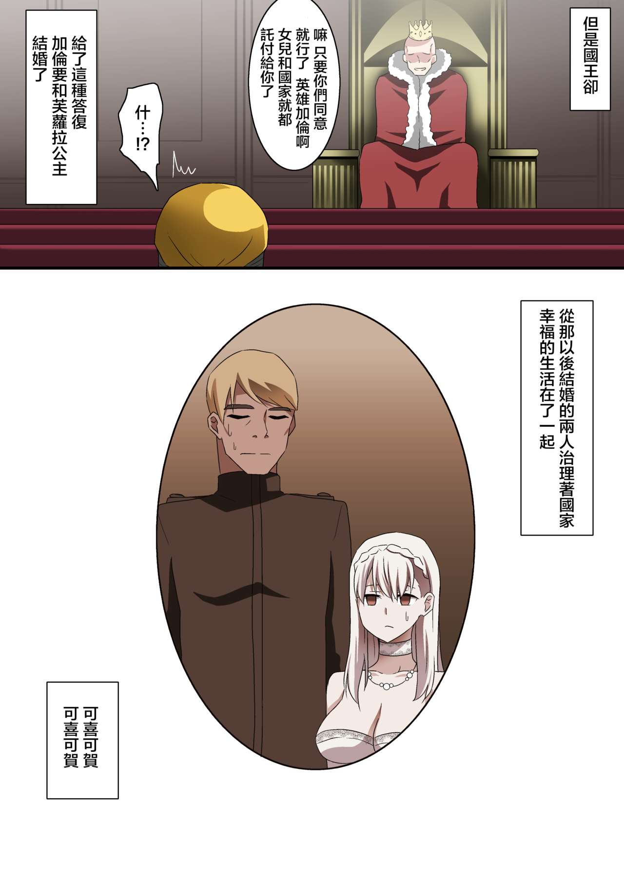 [へら] 白のお姫様 [中国翻訳]