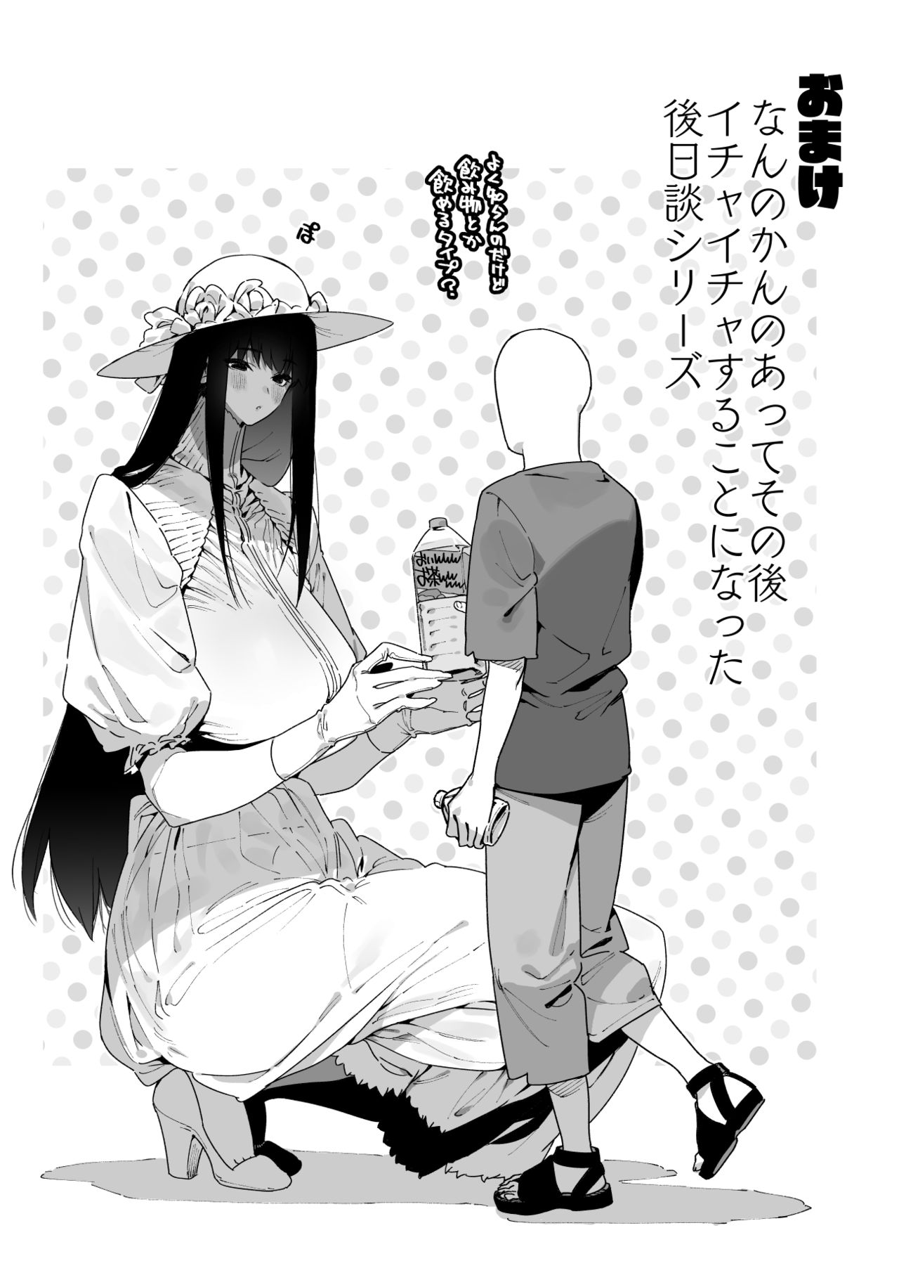 [牛タン定食への恋] 仕事を辞めたので二度と来ちゃダメと言われた田舎に帰ってきたらでっかい女の子の怪にめちゃめちゃにされる話 前編 [DL版]