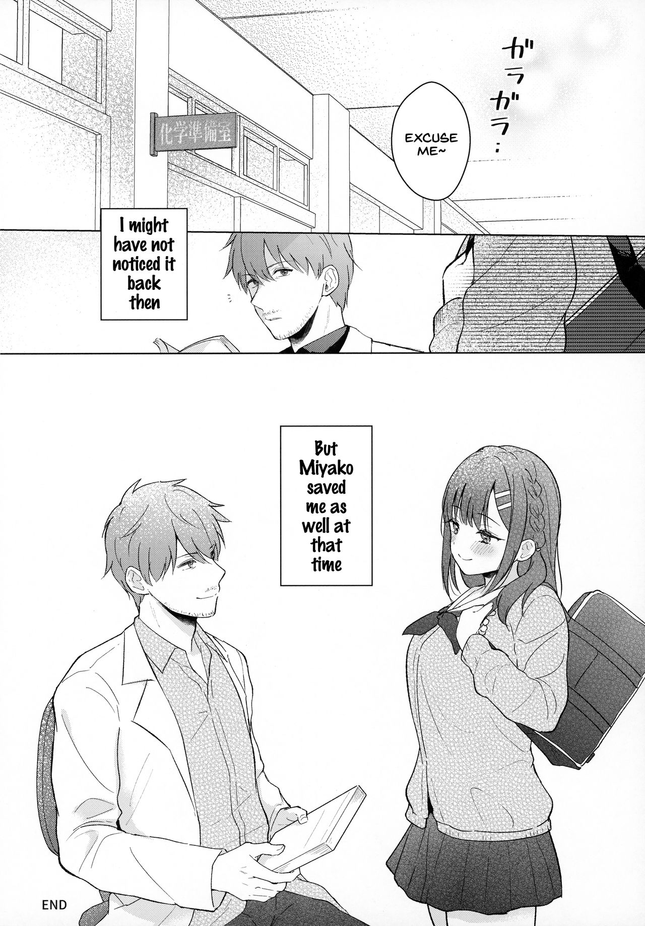 (AC2) [カームホワイト (真白しらこ)] 梅雨、夏服、アパートにて [英訳]