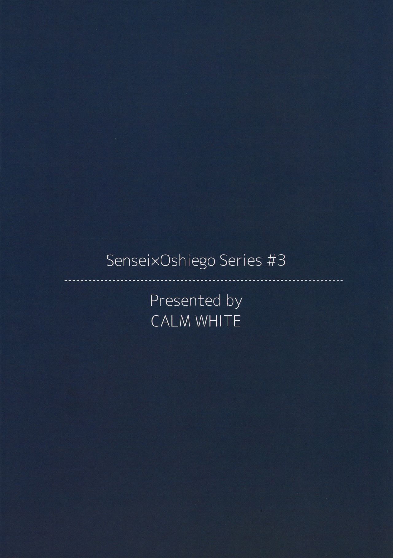 (AC2) [カームホワイト (真白しらこ)] 梅雨、夏服、アパートにて [英訳]