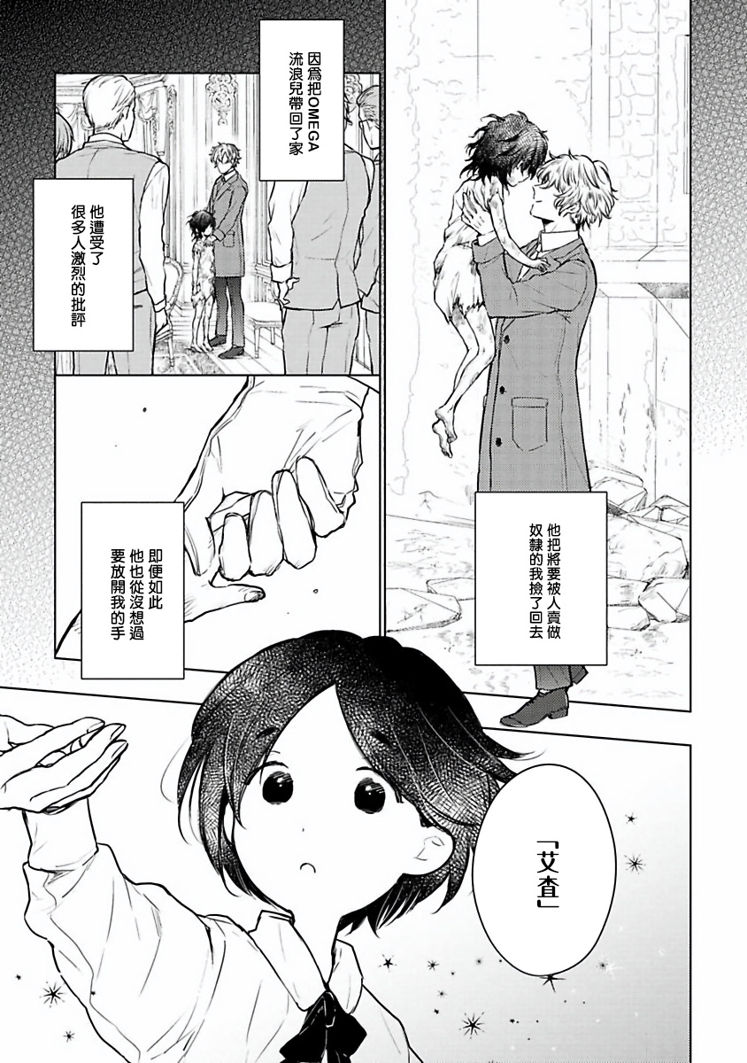 [古川ふみ] オメガ高級娼館 ロニー男爵とお月さま 第1-3話 [中国翻訳] [DL版]
