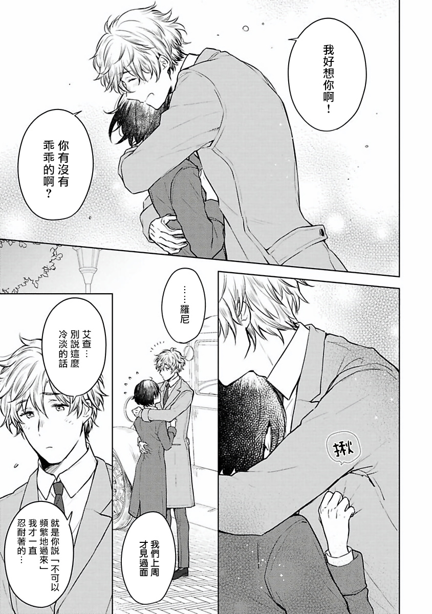[古川ふみ] オメガ高級娼館 ロニー男爵とお月さま 第1-3話 [中国翻訳] [DL版]