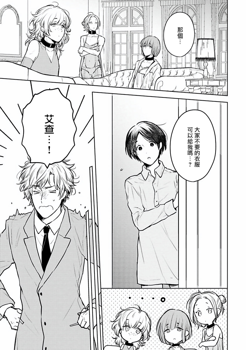 [古川ふみ] オメガ高級娼館 ロニー男爵とお月さま 第1-3話 [中国翻訳] [DL版]