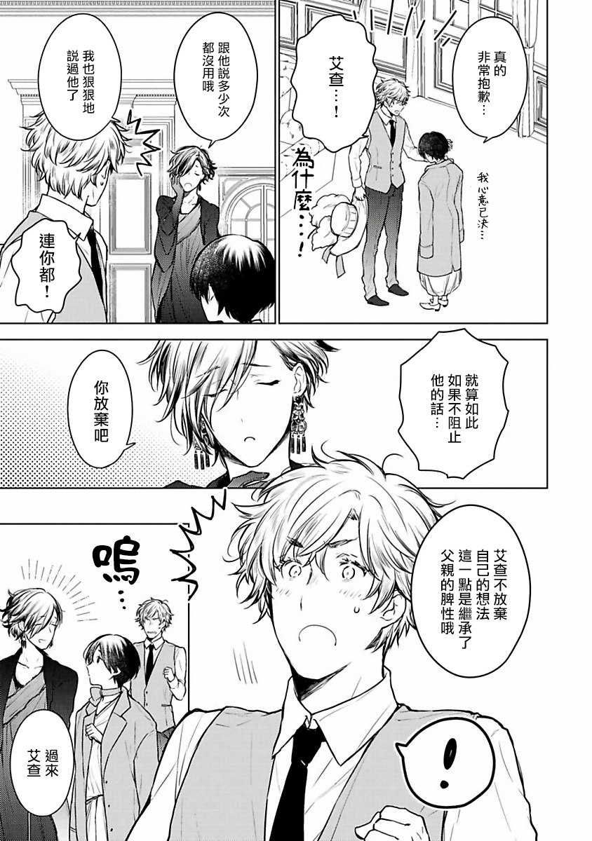 [古川ふみ] オメガ高級娼館 ロニー男爵とお月さま 第1-3話 [中国翻訳] [DL版]