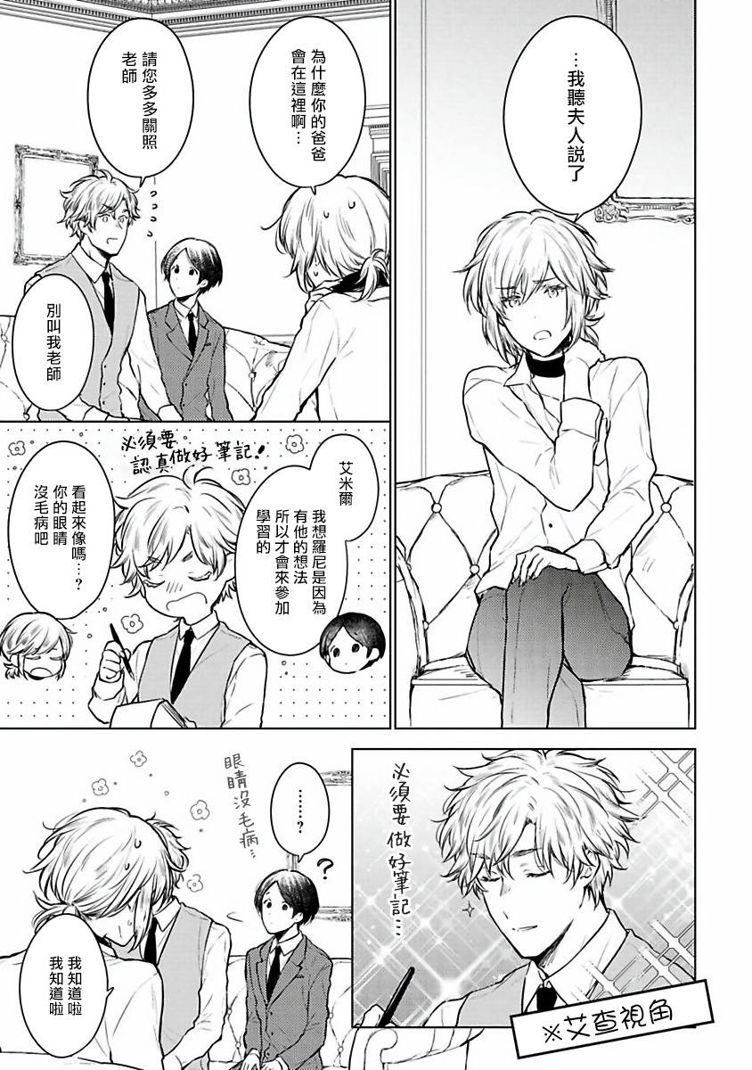 [古川ふみ] オメガ高級娼館 ロニー男爵とお月さま 第1-3話 [中国翻訳] [DL版]