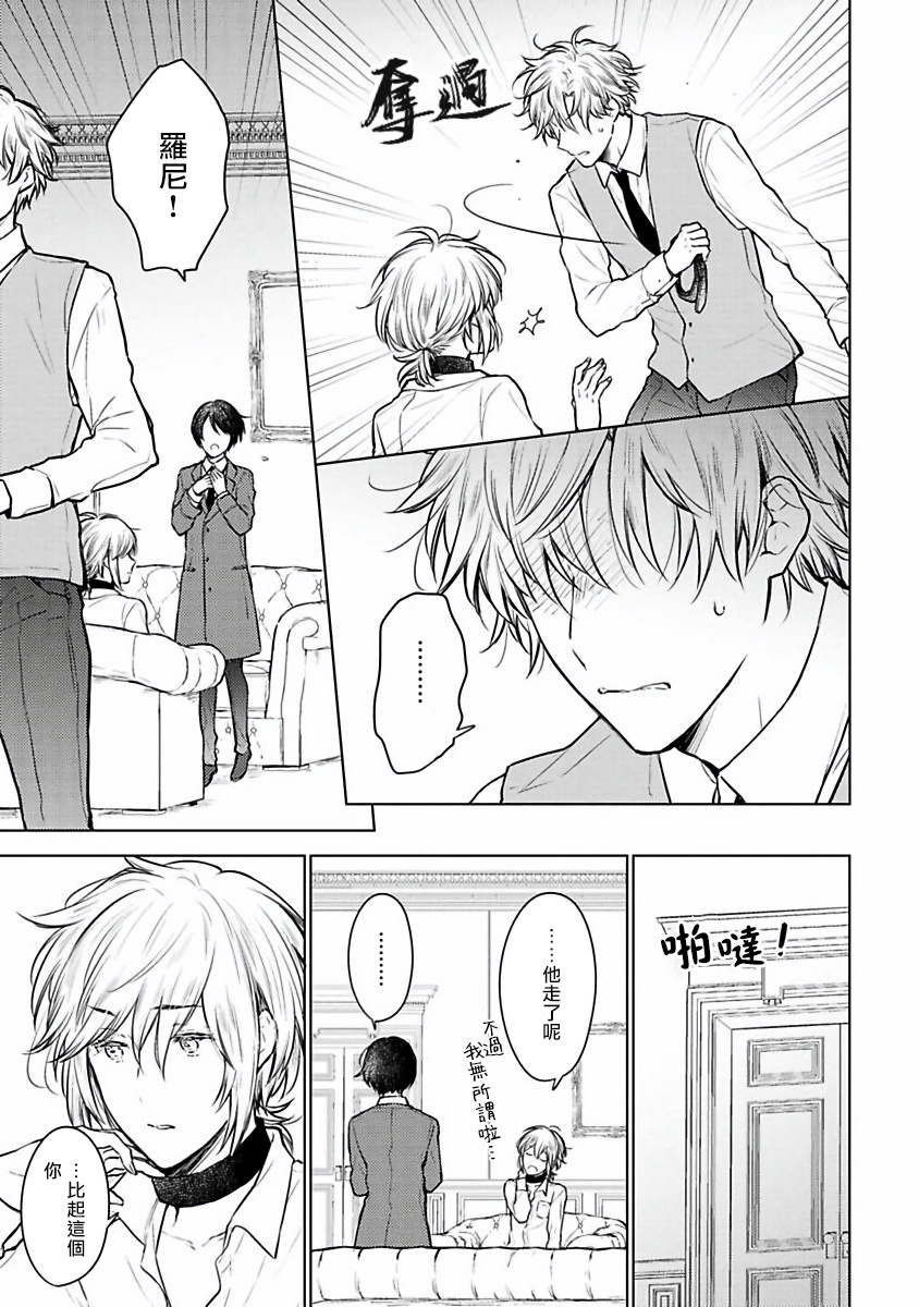 [古川ふみ] オメガ高級娼館 ロニー男爵とお月さま 第1-3話 [中国翻訳] [DL版]