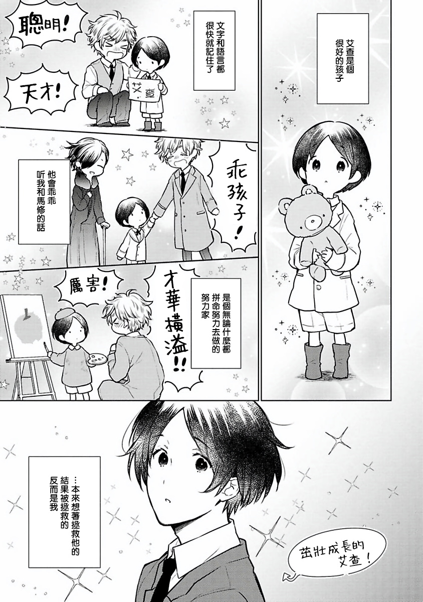 [古川ふみ] オメガ高級娼館 ロニー男爵とお月さま 第1-3話 [中国翻訳] [DL版]