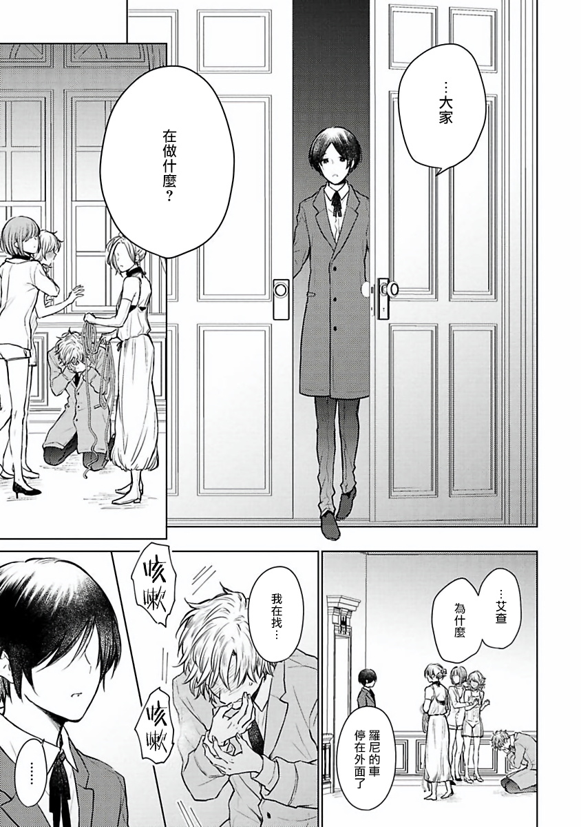 [古川ふみ] オメガ高級娼館 ロニー男爵とお月さま 第1-3話 [中国翻訳] [DL版]