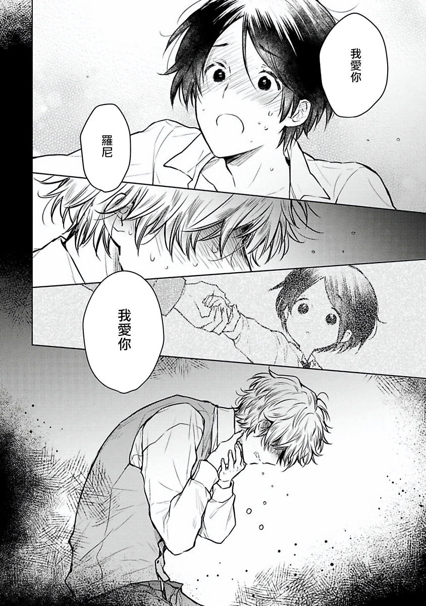 [古川ふみ] オメガ高級娼館 ロニー男爵とお月さま 第1-3話 [中国翻訳] [DL版]