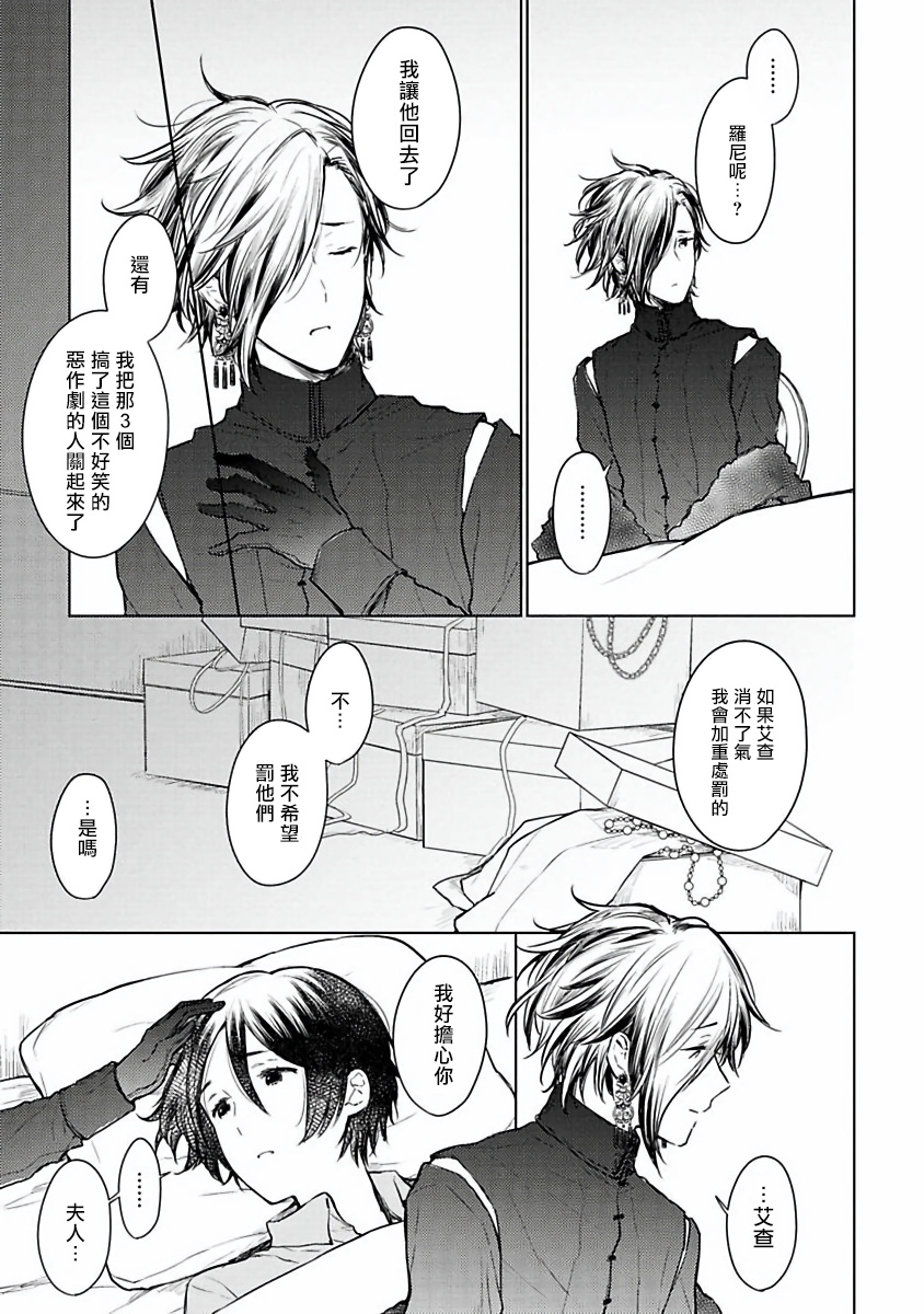 [古川ふみ] オメガ高級娼館 ロニー男爵とお月さま 第1-3話 [中国翻訳] [DL版]