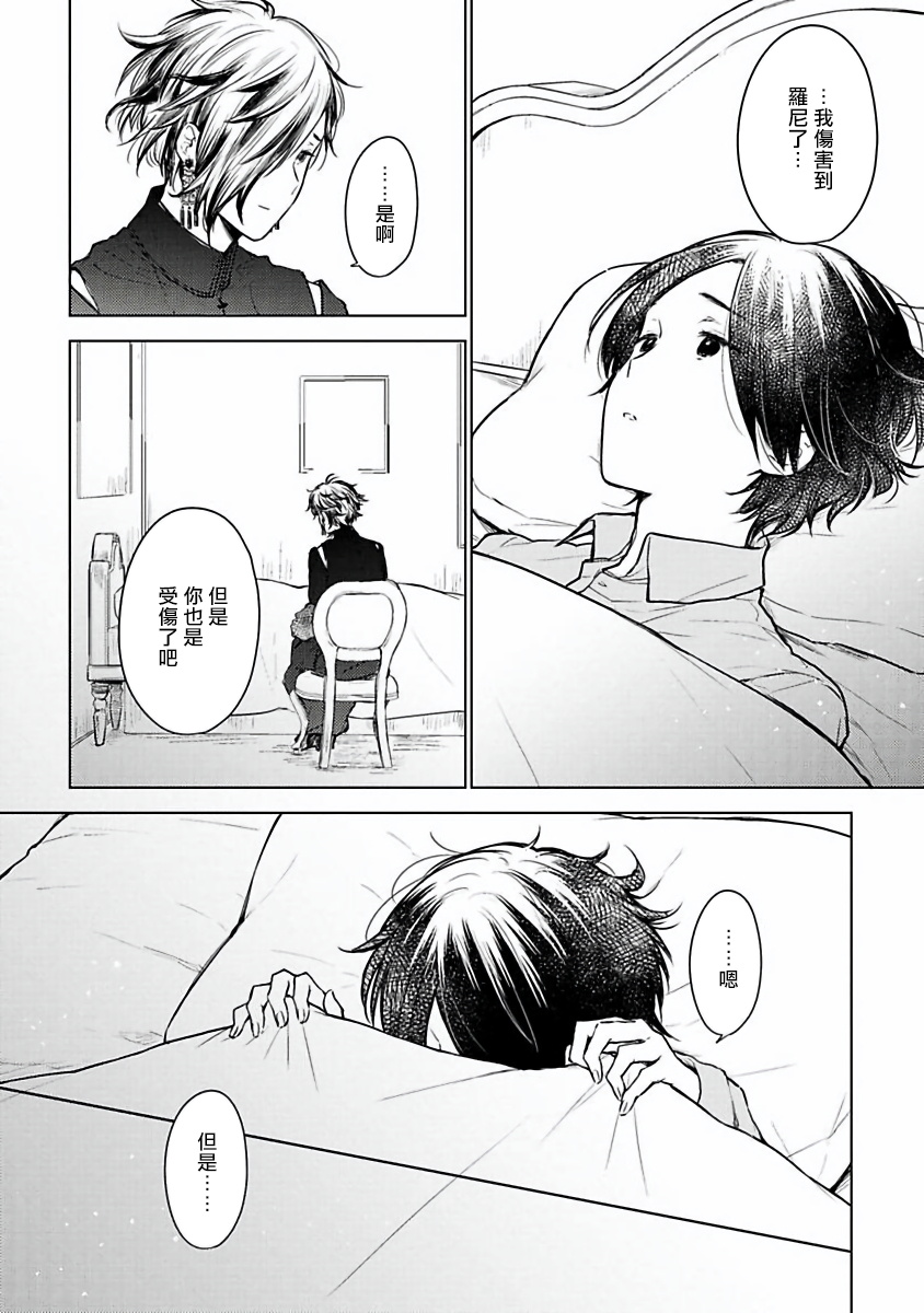 [古川ふみ] オメガ高級娼館 ロニー男爵とお月さま 第1-3話 [中国翻訳] [DL版]
