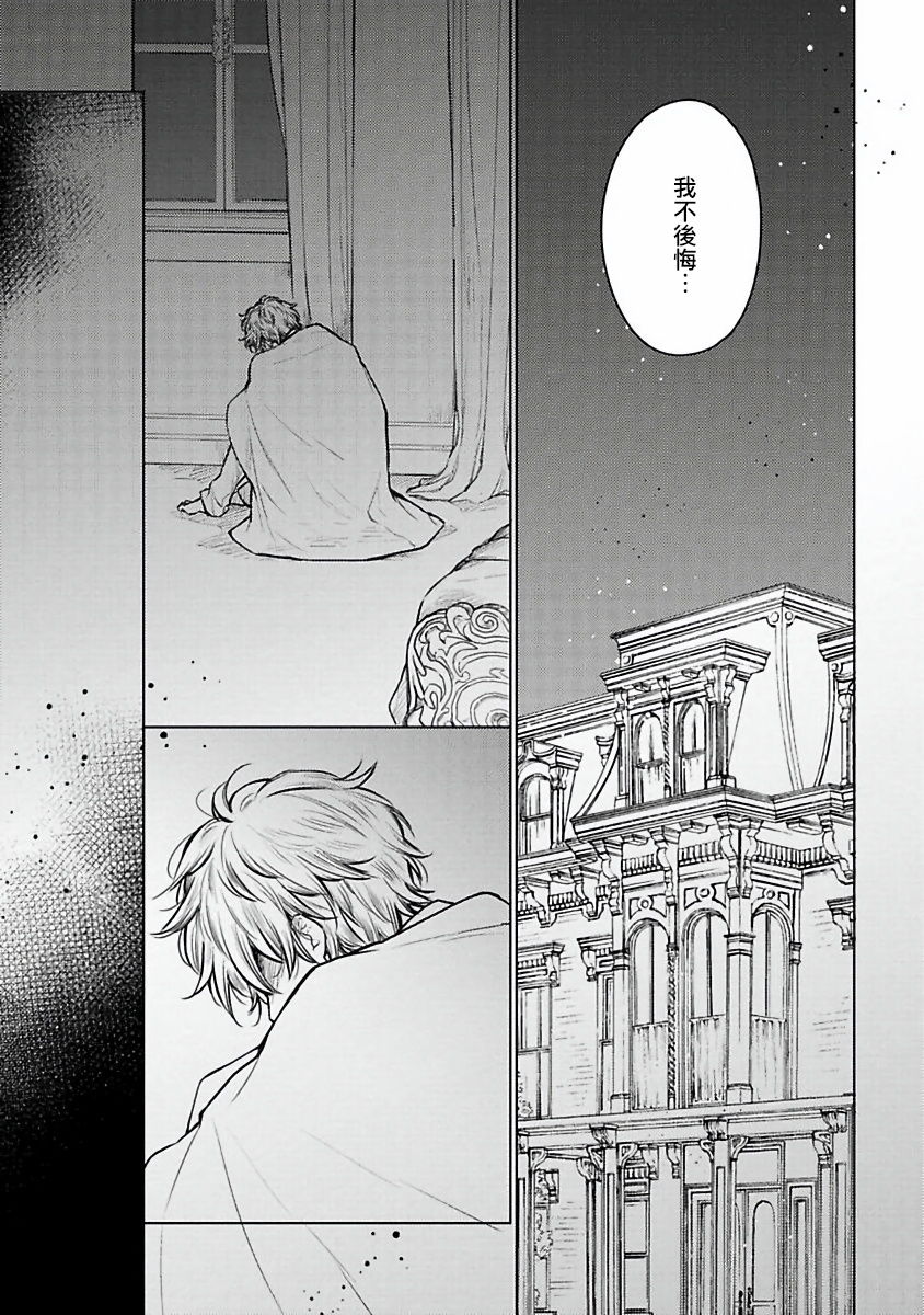 [古川ふみ] オメガ高級娼館 ロニー男爵とお月さま 第1-3話 [中国翻訳] [DL版]