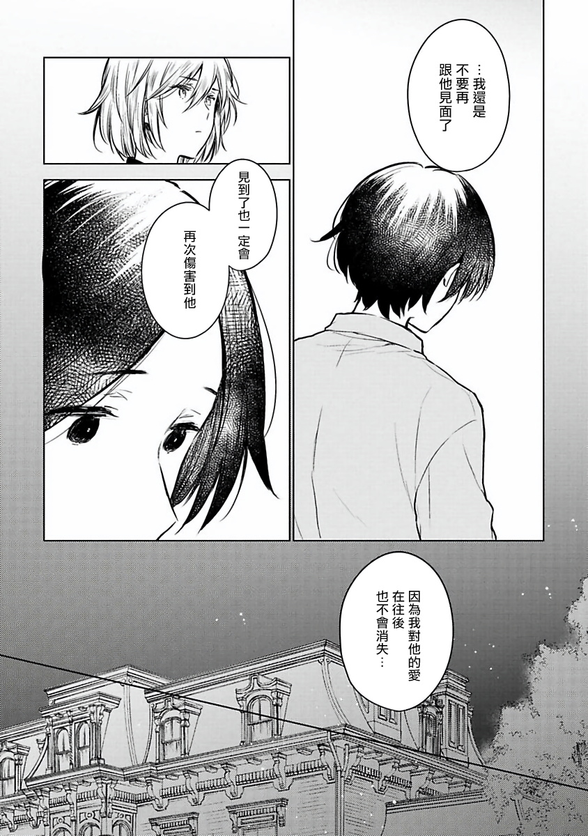 [古川ふみ] オメガ高級娼館 ロニー男爵とお月さま 第1-3話 [中国翻訳] [DL版]