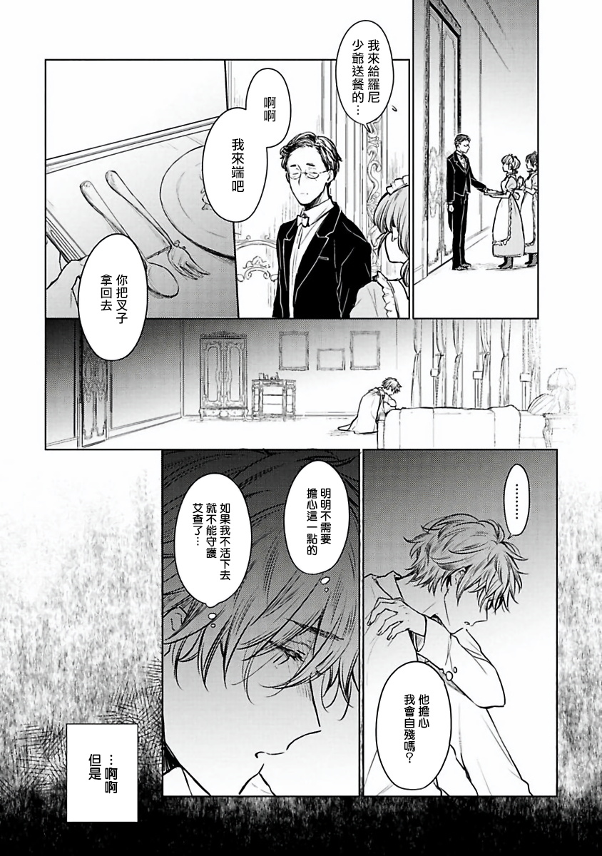 [古川ふみ] オメガ高級娼館 ロニー男爵とお月さま 第1-3話 [中国翻訳] [DL版]