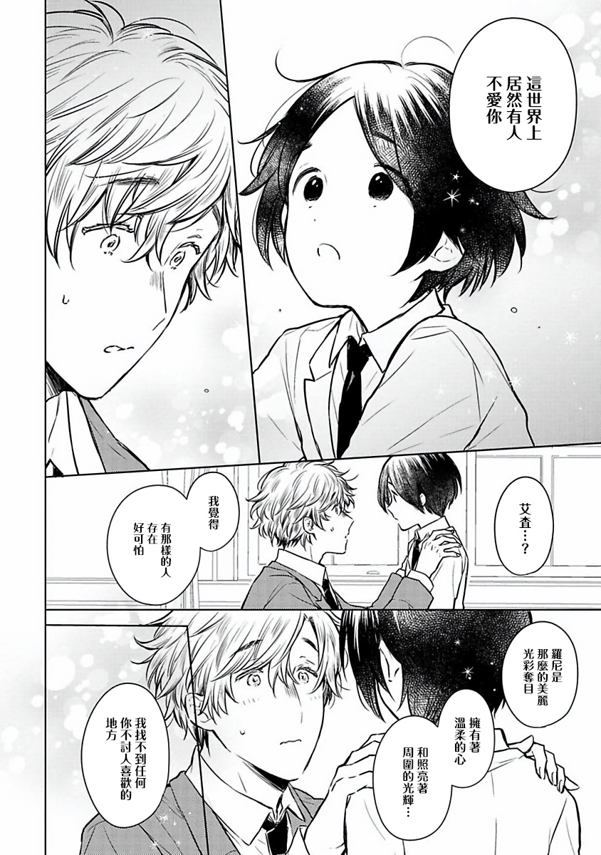 [古川ふみ] オメガ高級娼館 ロニー男爵とお月さま 第1-3話 [中国翻訳] [DL版]