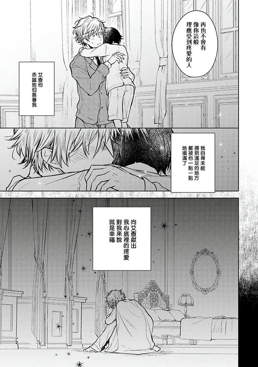 [古川ふみ] オメガ高級娼館 ロニー男爵とお月さま 第1-3話 [中国翻訳] [DL版]