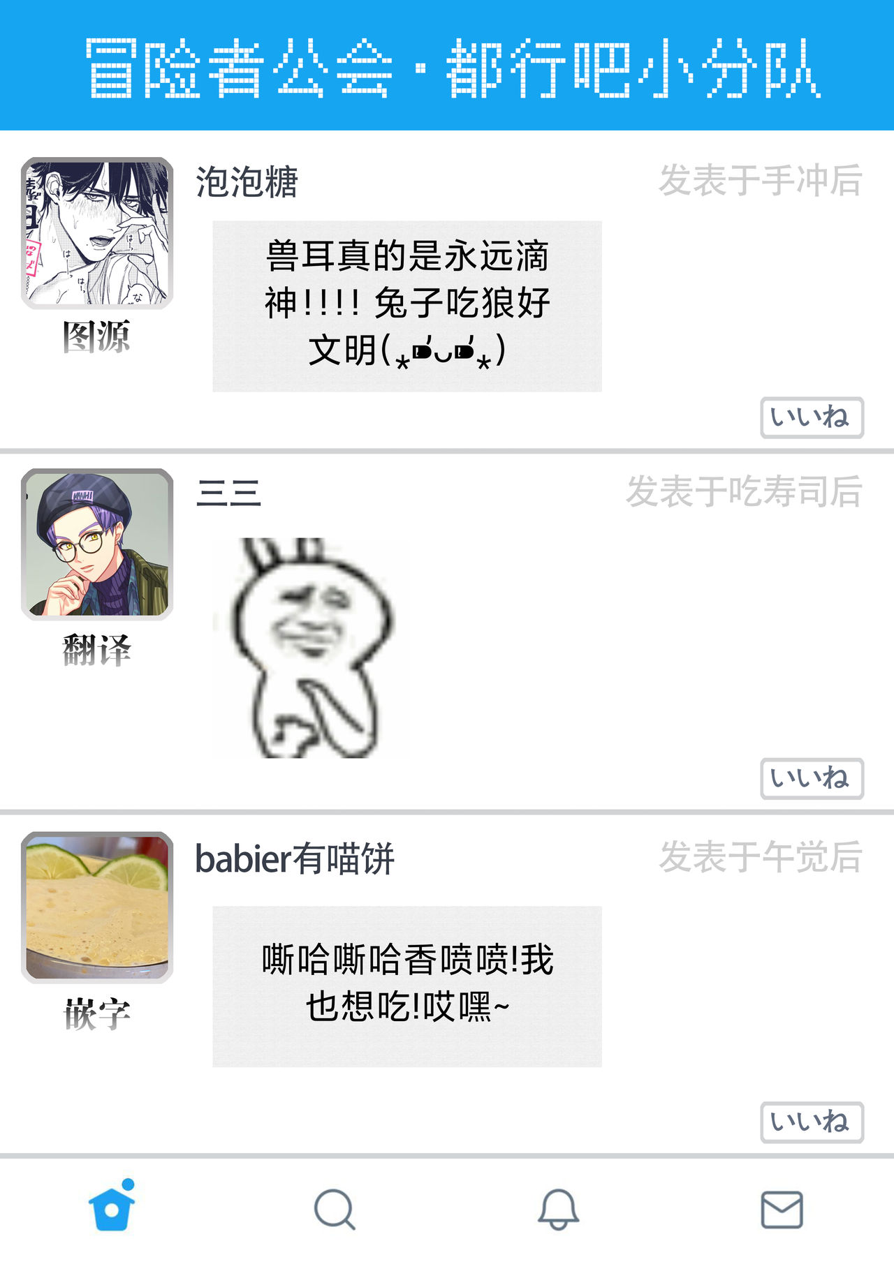 [小夏うみれ] いただきます、オオカミさん。 第1-2話 [中国翻訳] [DL版]