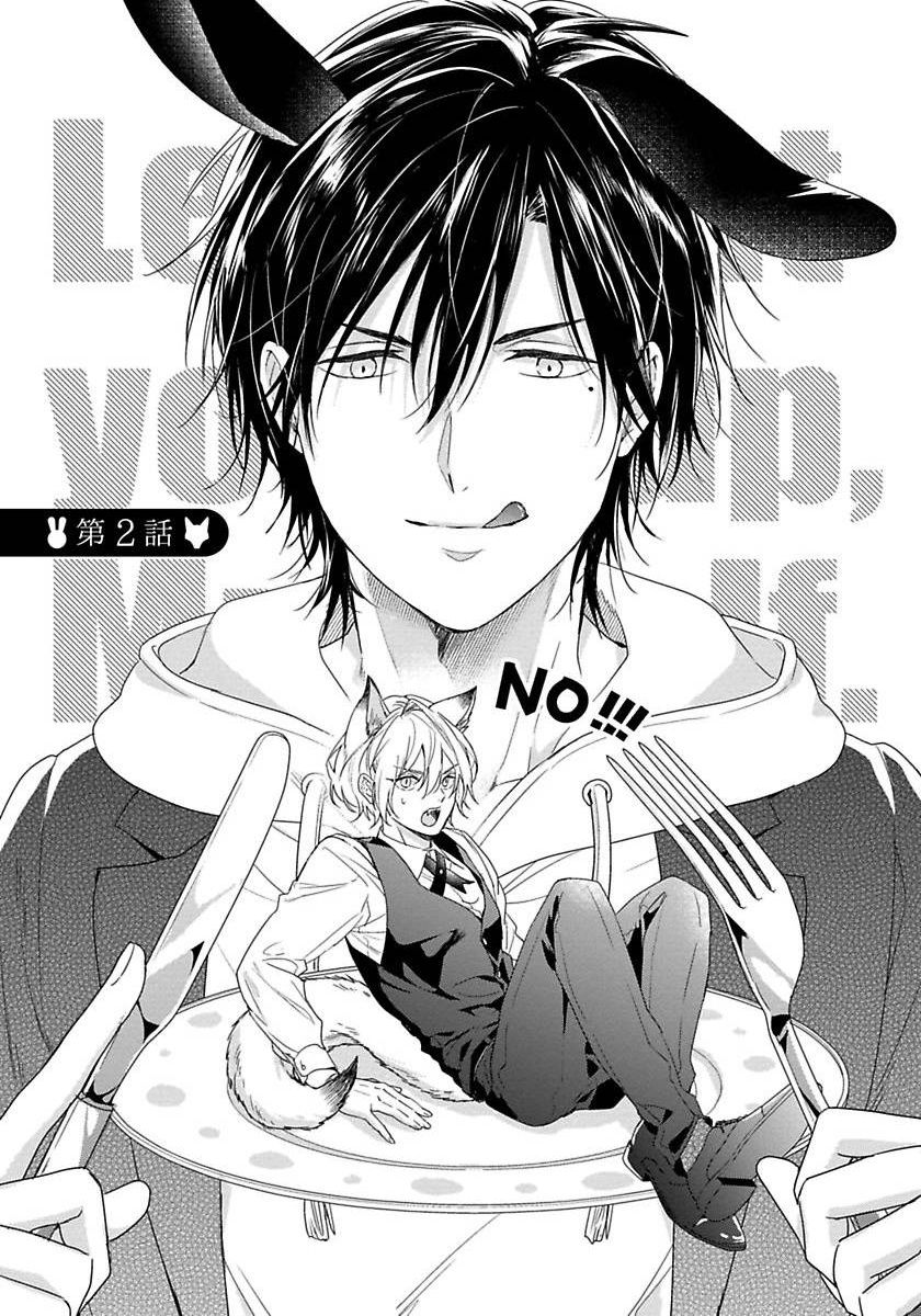 [小夏うみれ] いただきます、オオカミさん。 第1-2話 [中国翻訳] [DL版]