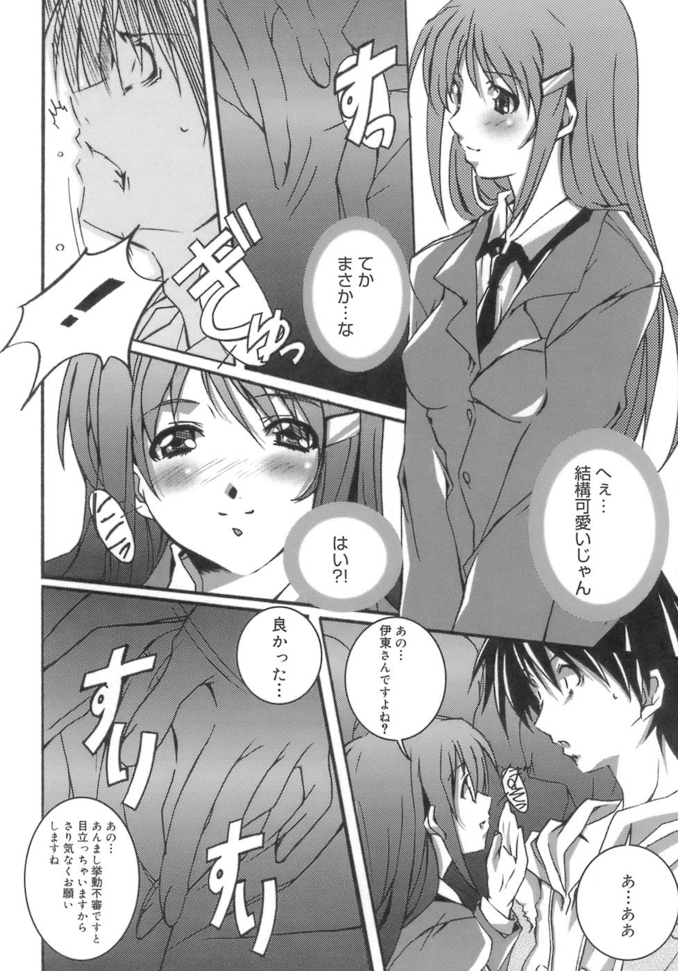 [PONPON] スタート アップ！
