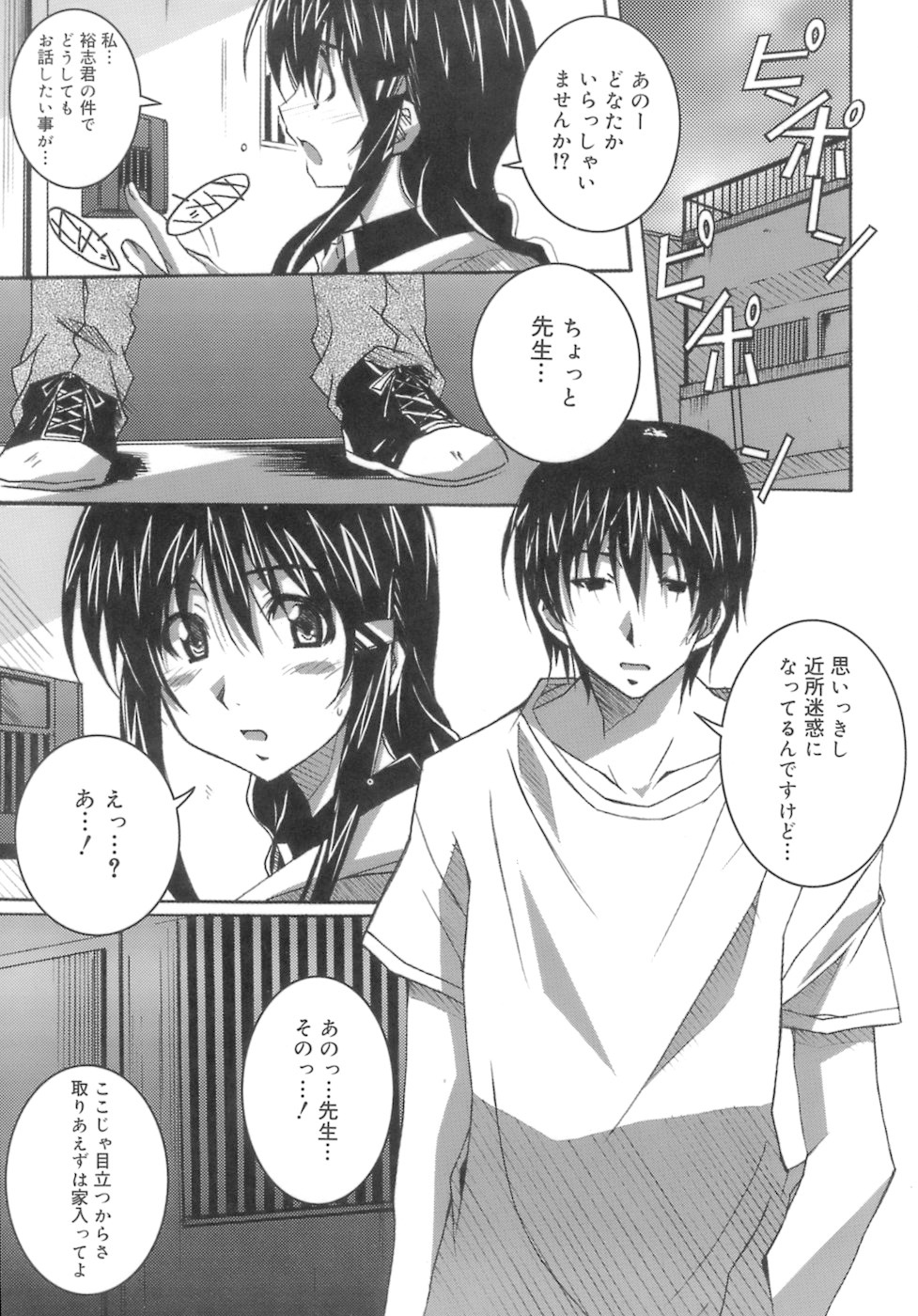 [PONPON] スタート アップ！