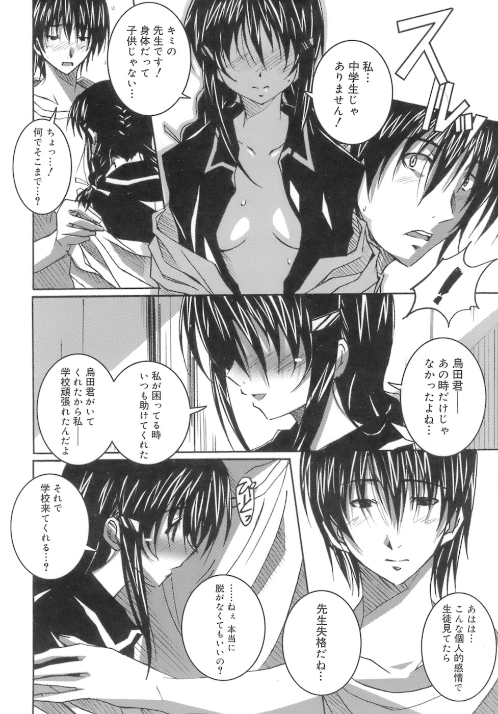 [PONPON] スタート アップ！