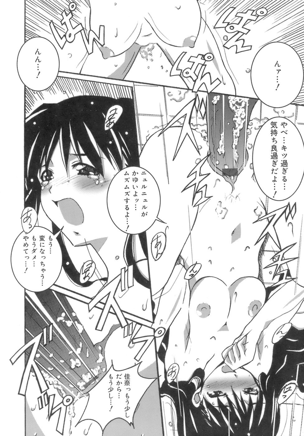 [PONPON] スタート アップ！
