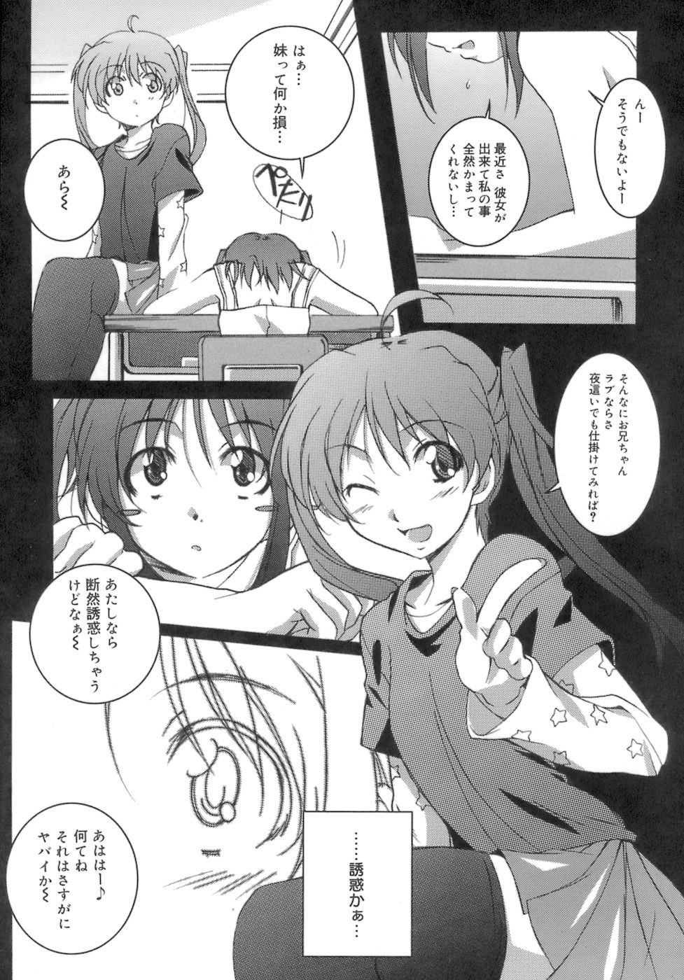 [PONPON] スタート アップ！