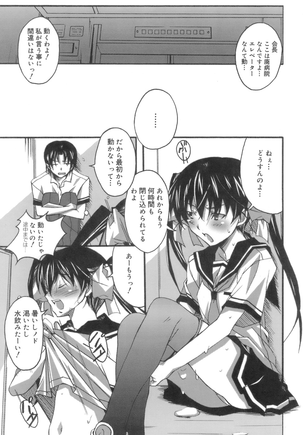[PONPON] スタート アップ！