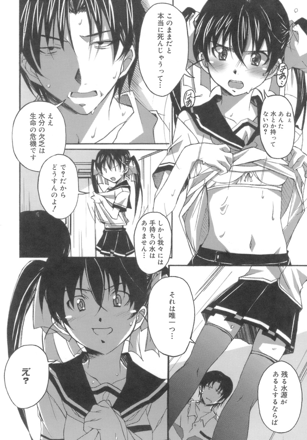 [PONPON] スタート アップ！