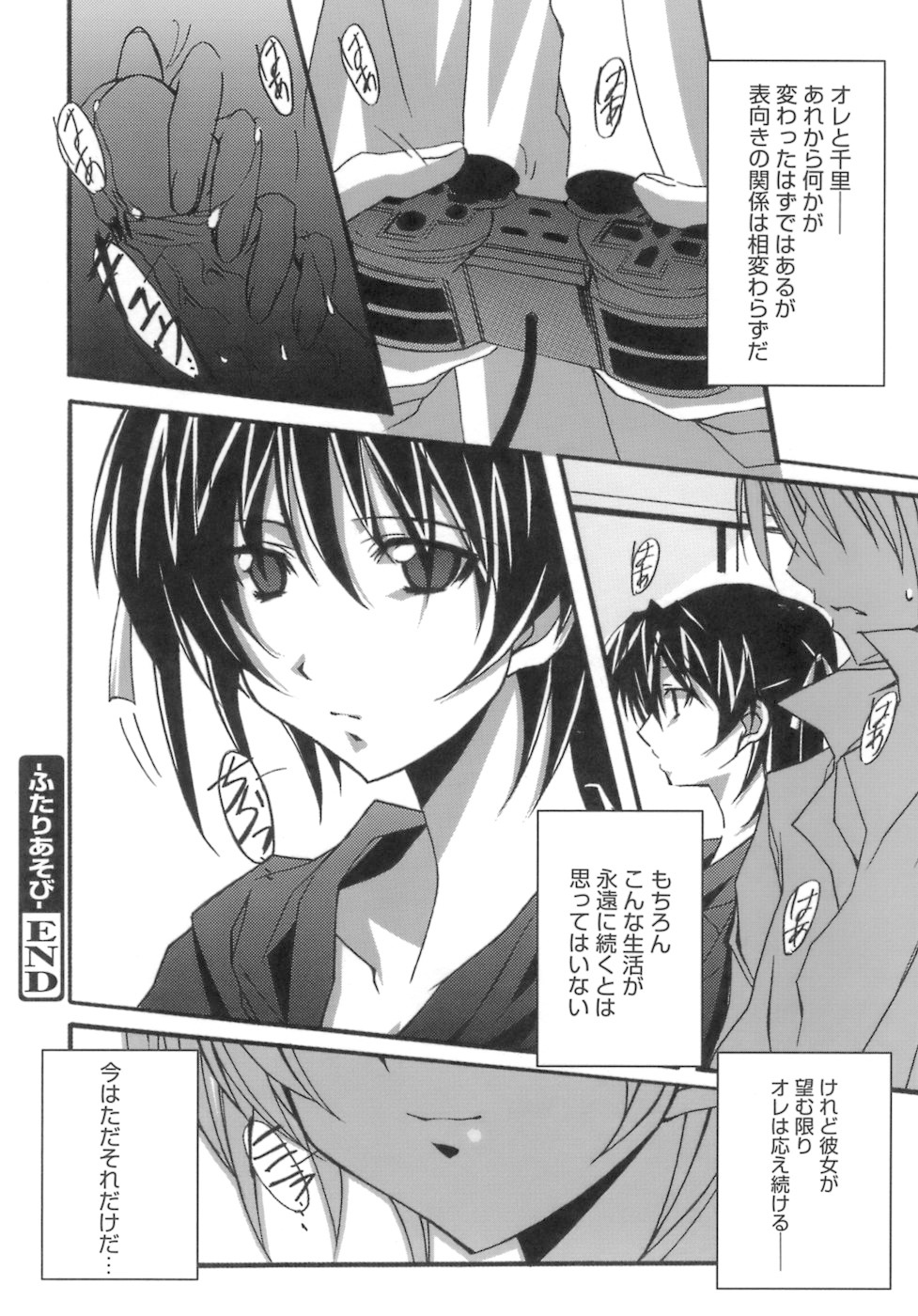 [PONPON] スタート アップ！