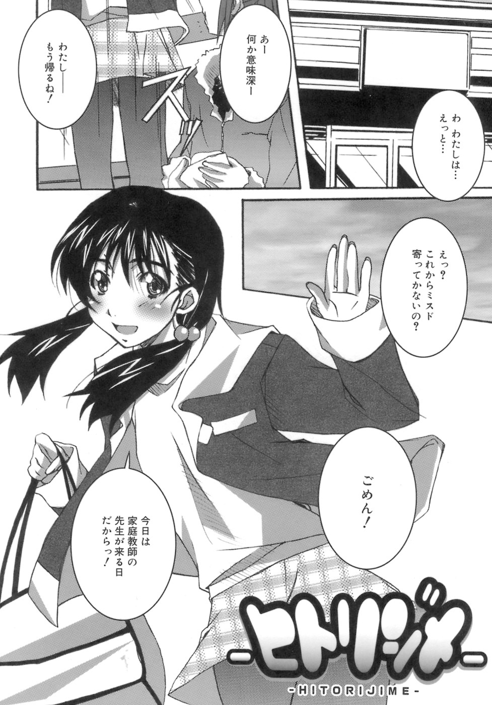 [PONPON] スタート アップ！