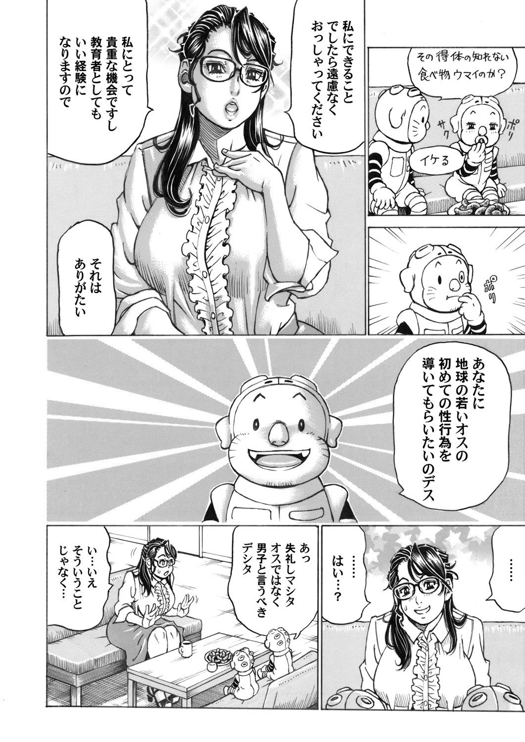 コミックマグナム Vol.140