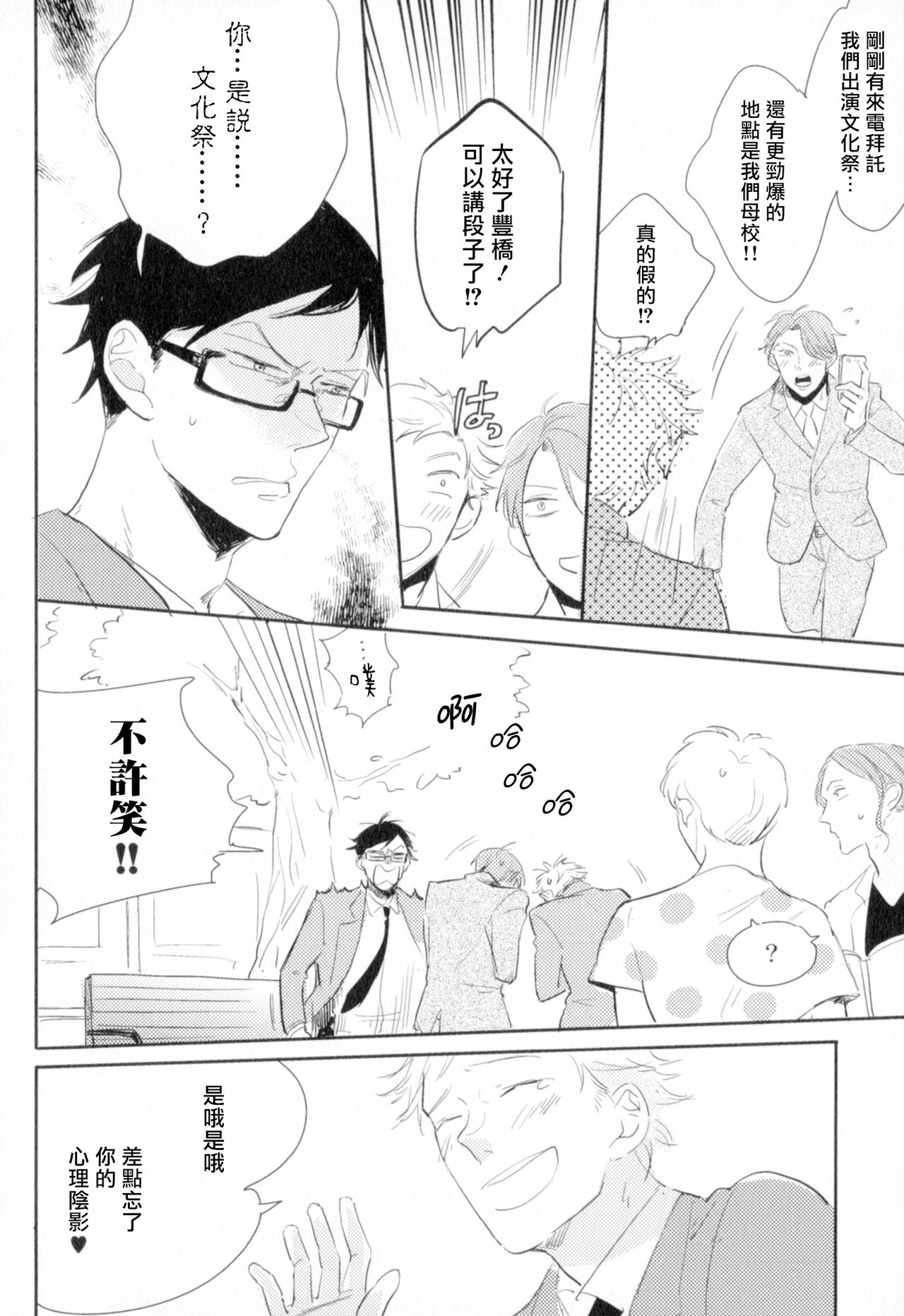 [やまねむさし] 弾丸デッドヒート 第1-3話 [中国翻訳] [DL版]