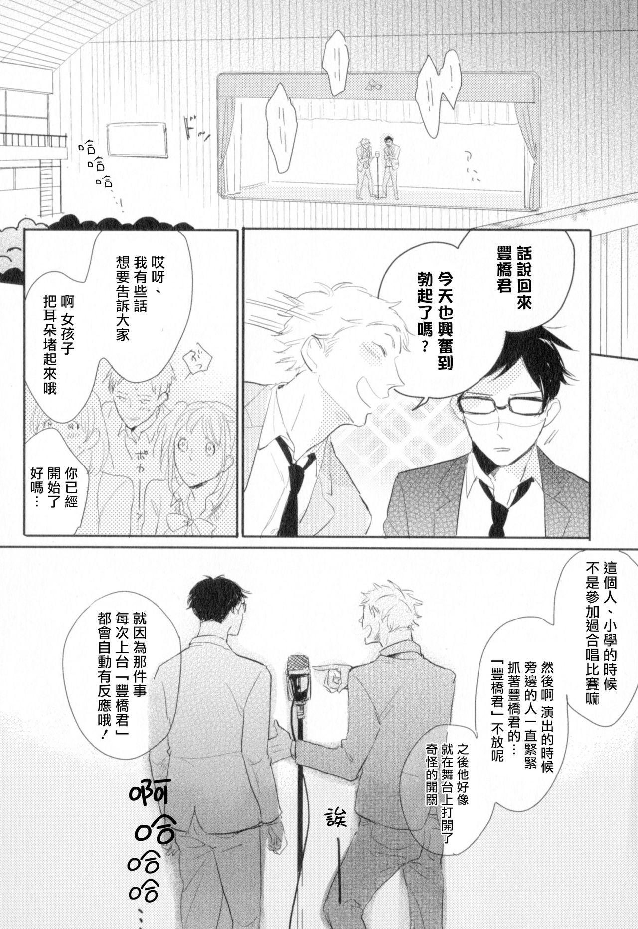 [やまねむさし] 弾丸デッドヒート 第1-3話 [中国翻訳] [DL版]