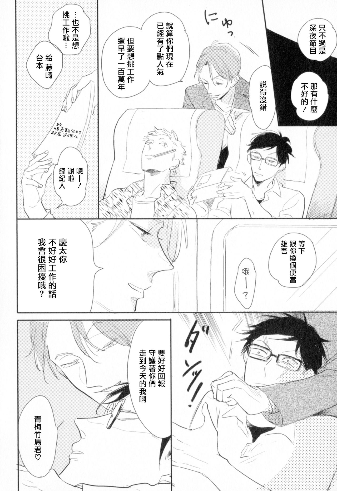 [やまねむさし] 弾丸デッドヒート 第1-3話 [中国翻訳] [DL版]