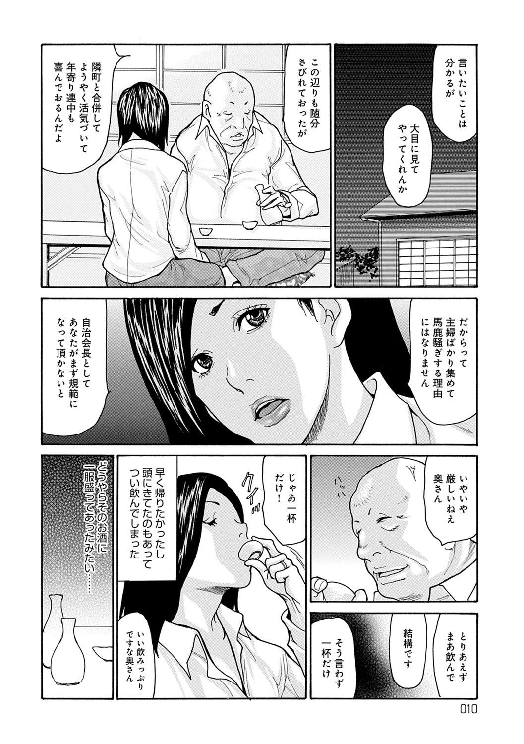 OL-ツマコウリヤクホウ