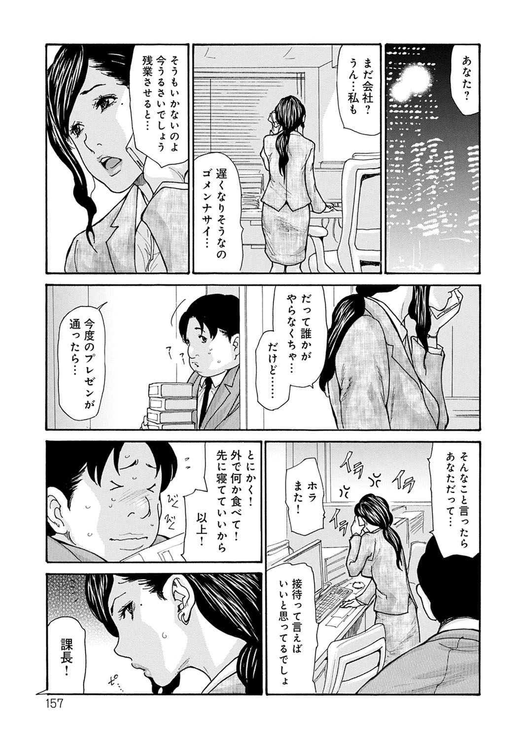 OL-ツマコウリヤクホウ