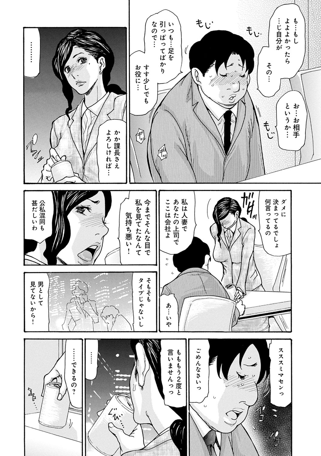 OL-ツマコウリヤクホウ